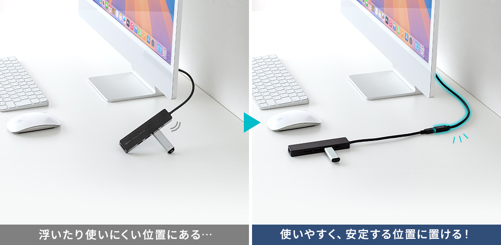 Type-C ケーブルを延長して、機器を使いやすい位置に置ける