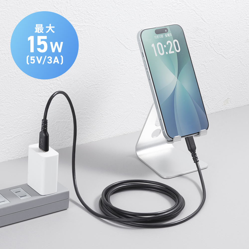 最大15W（5V/3A）で充電が可能