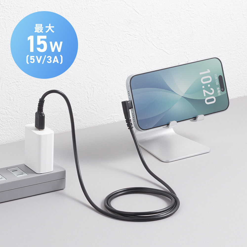最大15W（5V/3A）で充電が可能