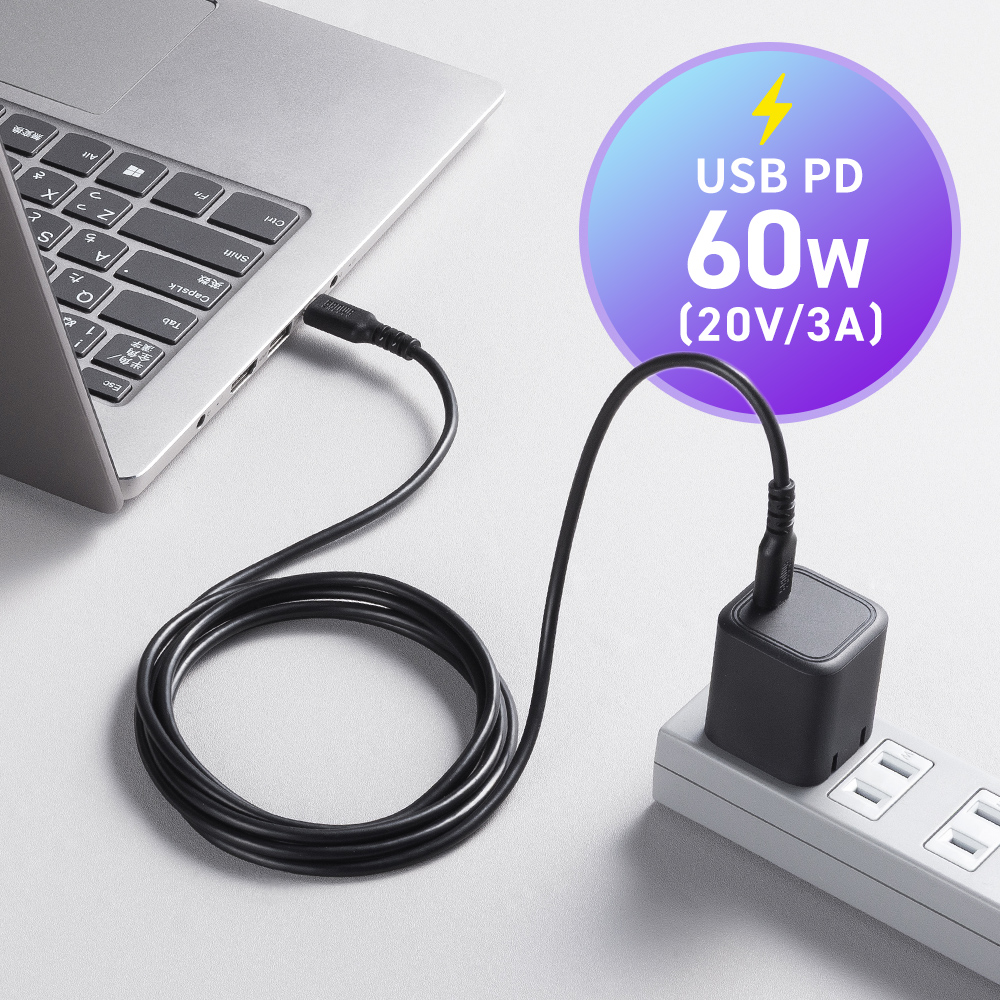 急速充電USB Power Delivery対応