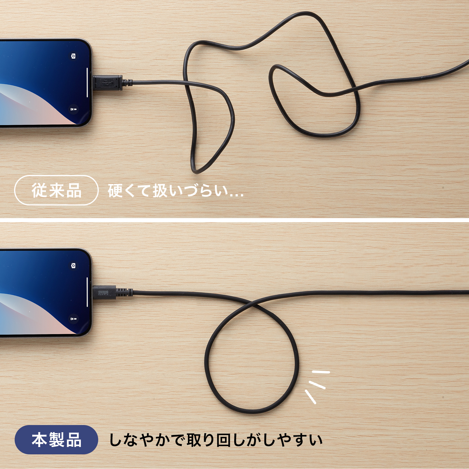 やわらかいシリコンケーブルを採用