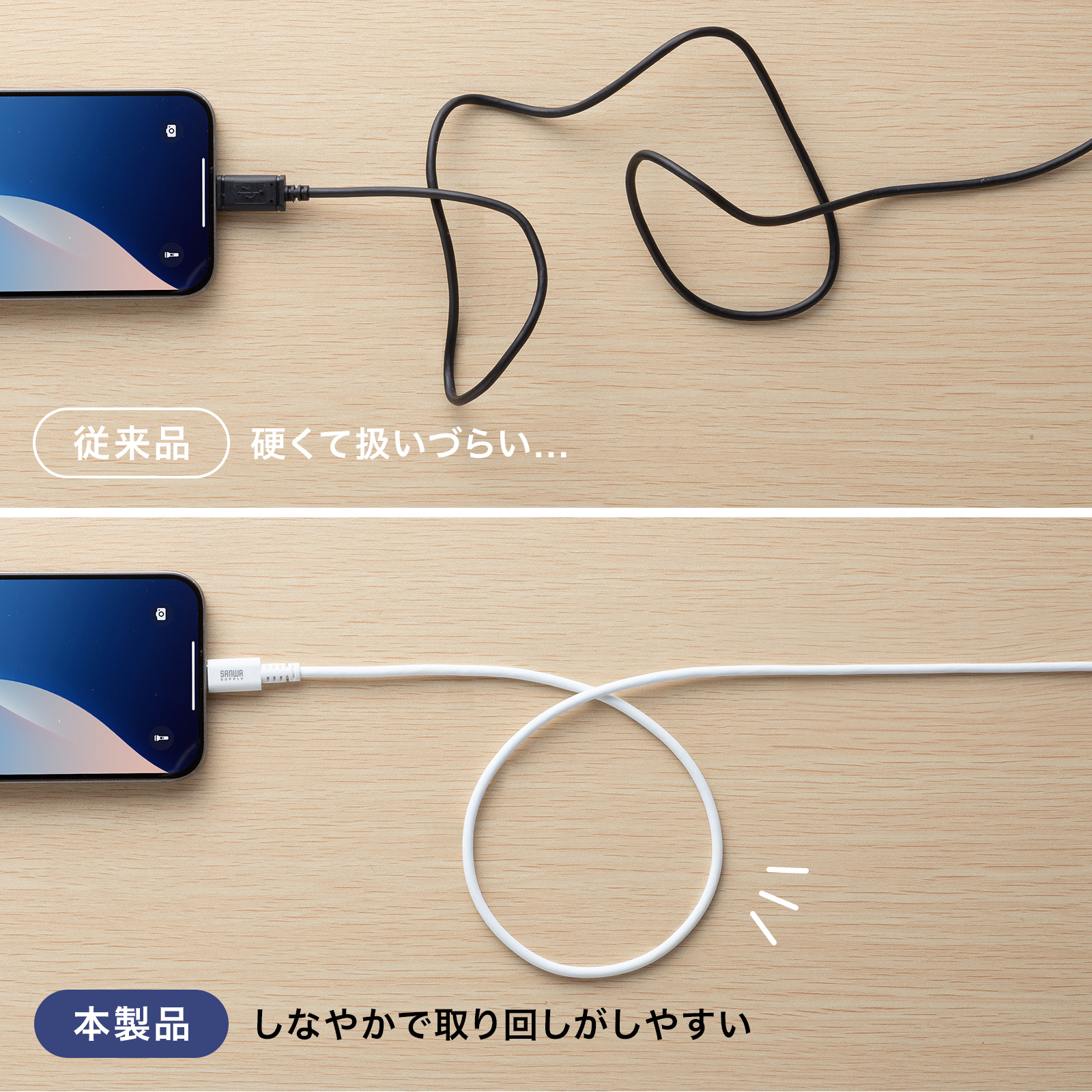 やわらかいシリコンケーブルを採用