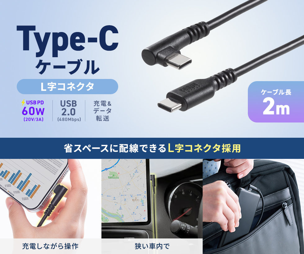 大量購入に最適。簡易パッケージタイプのUSB 2.0 Type-CーCケーブル2m。L型コネクタ。