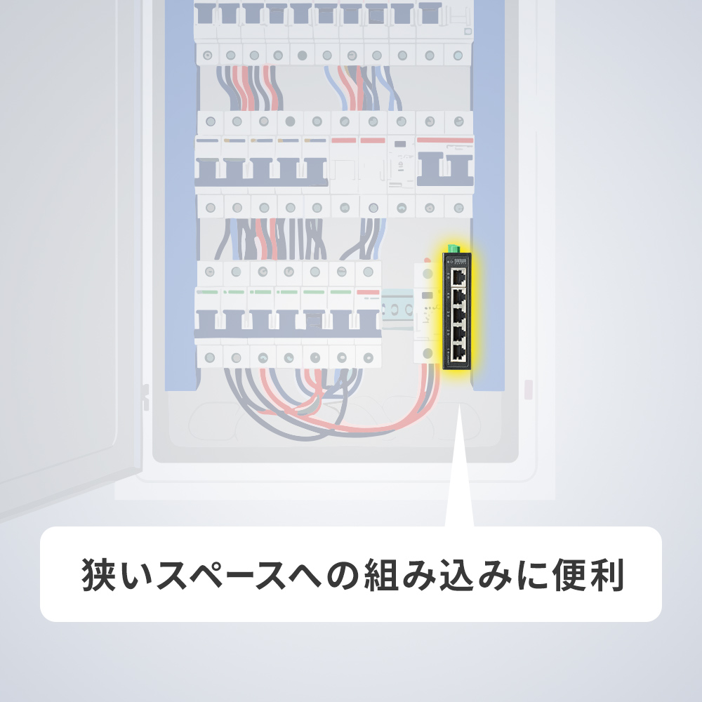 省スペース