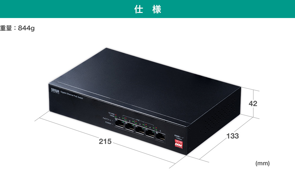 LAN-GIGAPOE51【長距離伝送・ギガビット対応PoEスイッチングハブ（5