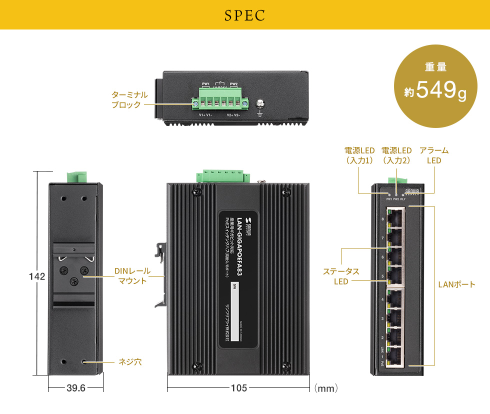 LAN-GIGAPOEFA83【産業用ギガビット対応PoEスイッチングハブ（IEEE802.3at/8ポート）】耐久 性に優れ冗長電源やDINレールへの設置に対応し、IEEE802.3at（PoE+）にも対応した産業用PoEスイッチングハブ。8ポート。｜サンワサプライ 株式会社