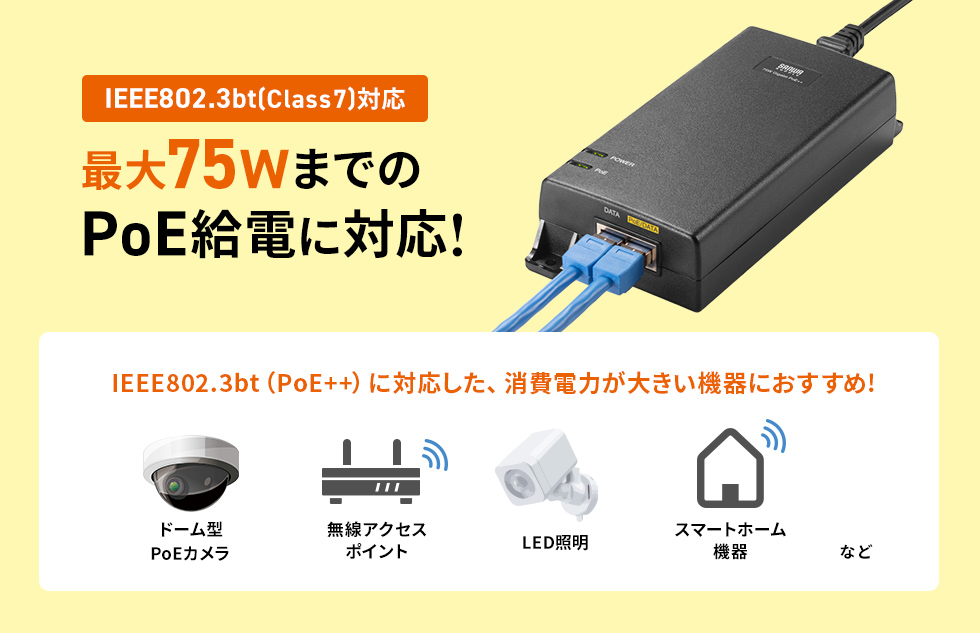 給電可能機器の説明画像