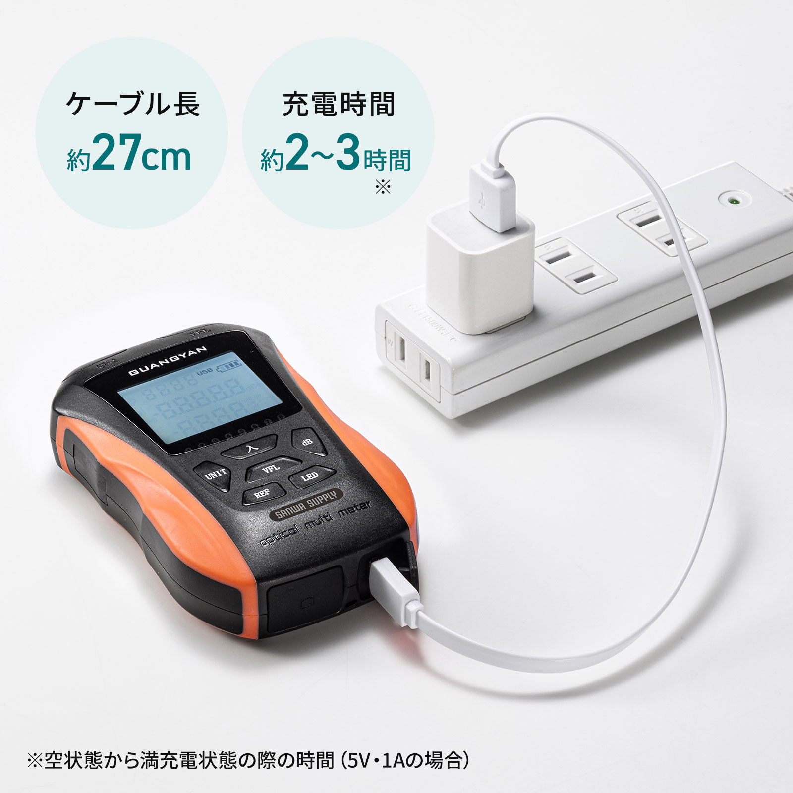 USB充電式