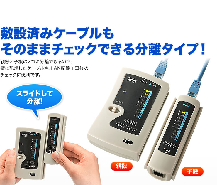 ふるさと割】 サンワサプライ LANケーブルテスター LANスマートPRO