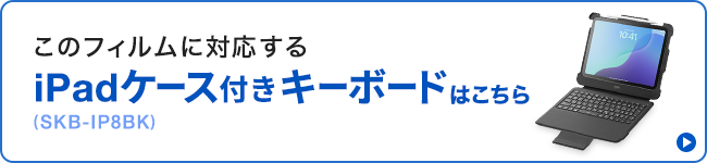 SKB-IP8BKへのリンクバナー