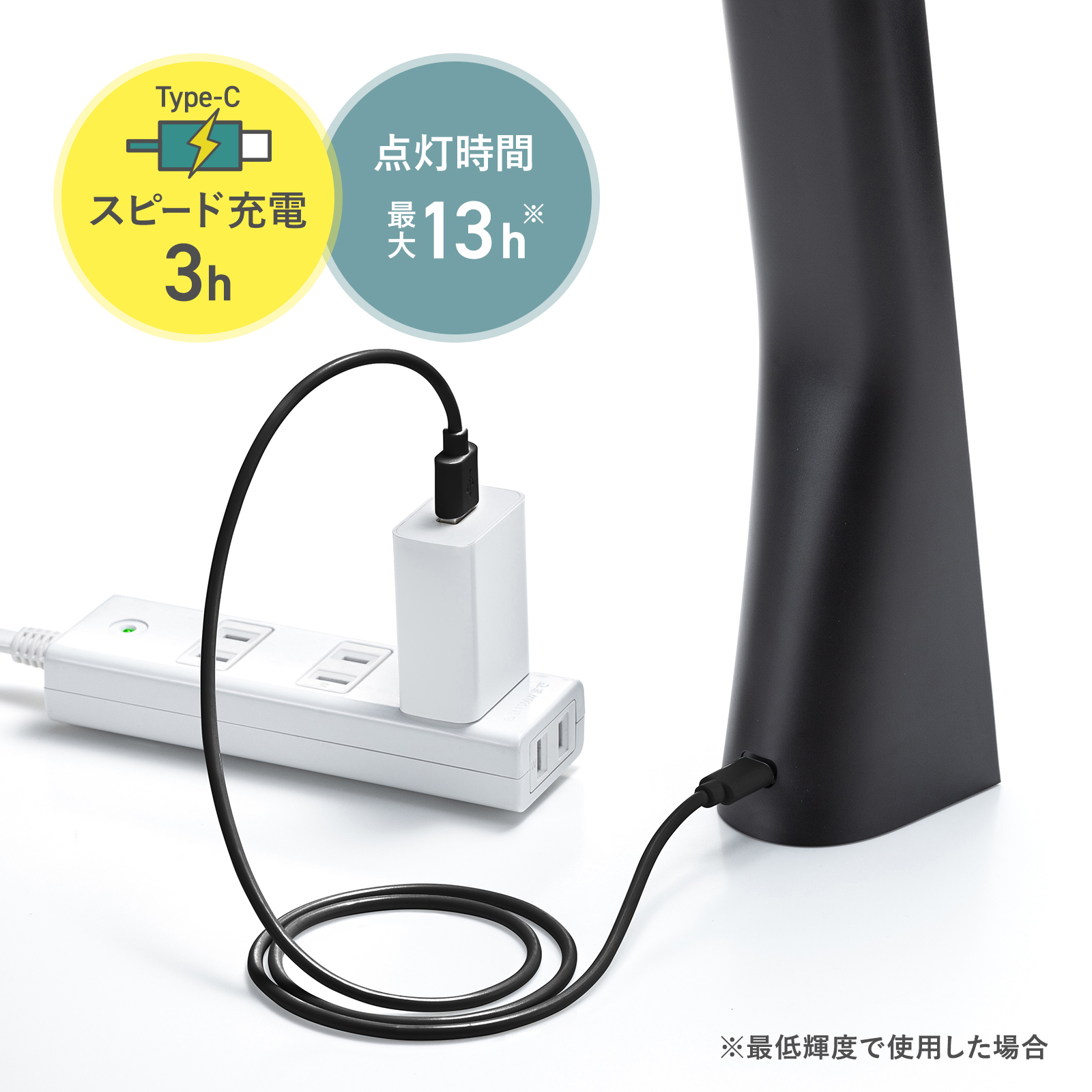USBケーブルで充電する画像