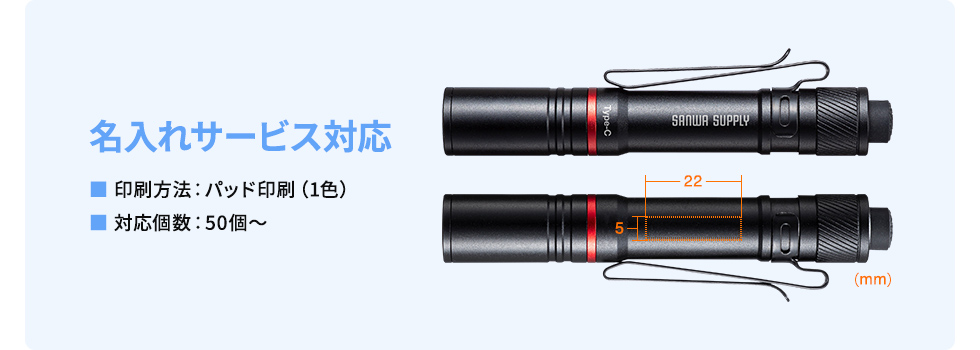 名入れ
