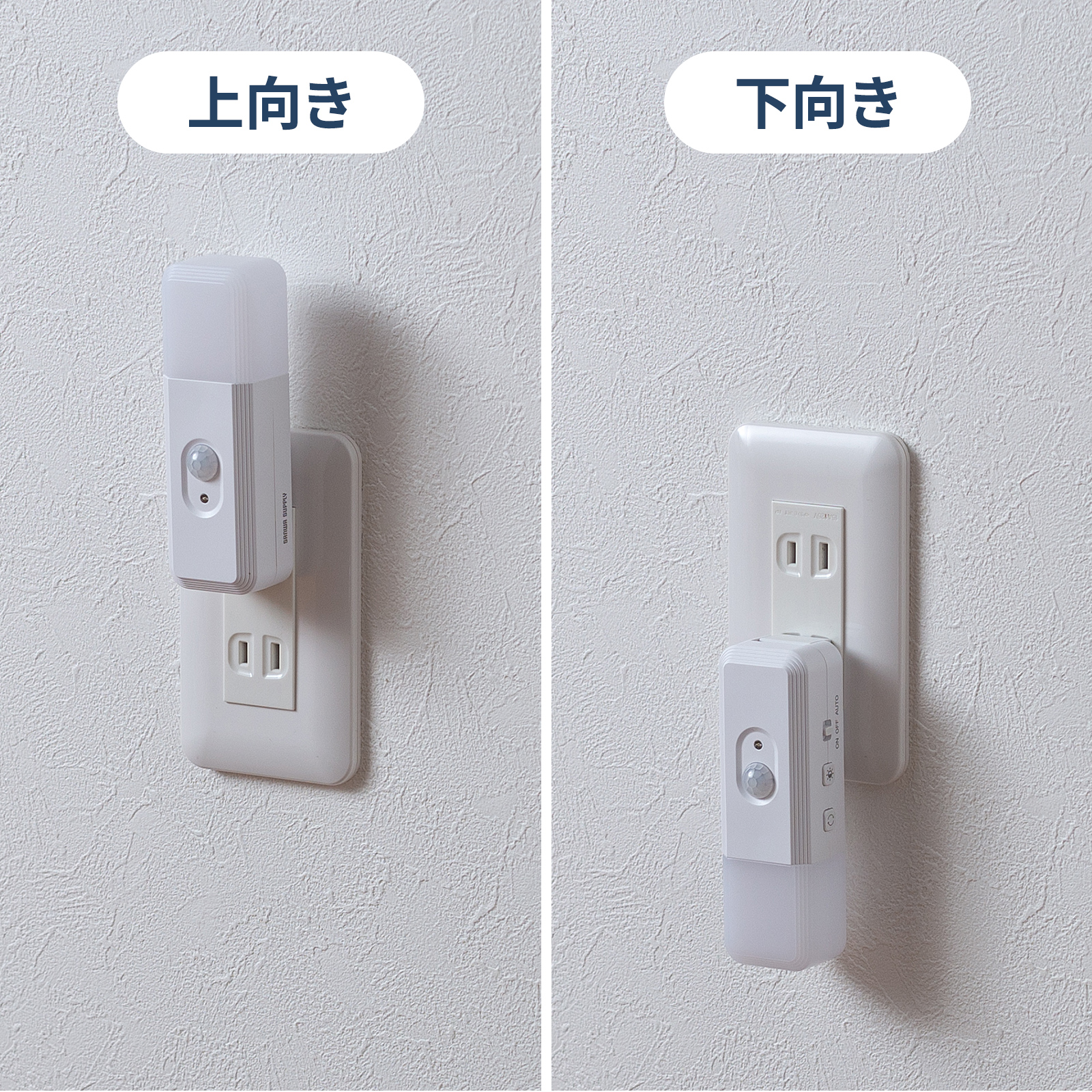 コンセントを塞がない