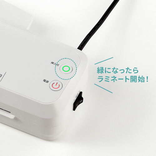 緑になったらラミネート開始