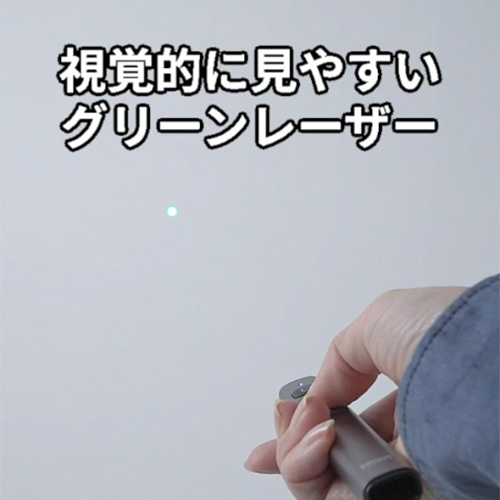 LP-RF117GM【グリーンレーザーポインター（パワーポイント操作対応