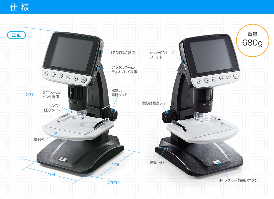 LPE-06BK【デジタル顕微鏡】HDMIの高画質出力が可能なデジタル顕微鏡 