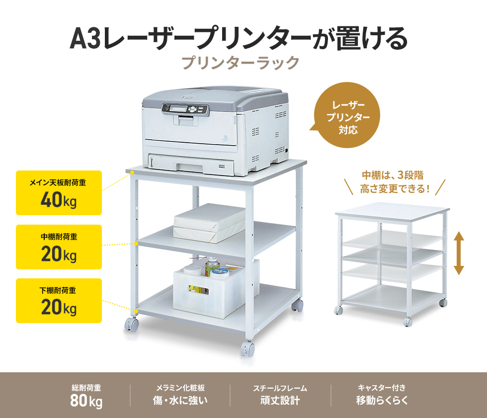 LPS-01T【レーザープリンタスタンド】小型A3レーザープリンター LPS-01T【レーザープリンタスタンド】小型A3レーザープリンター
