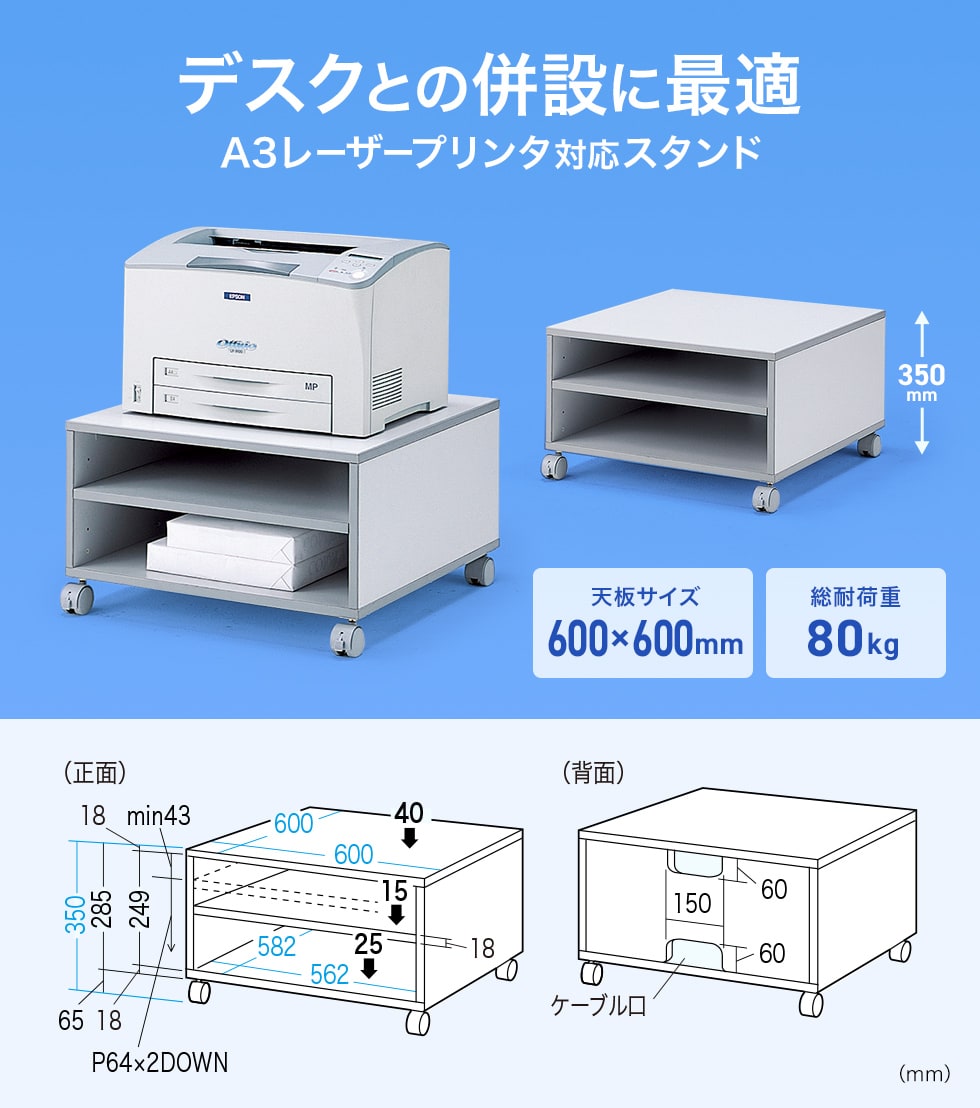 LPS-T103KN【レーザープリンタスタンド(W600×D600×H350mm LPS-T103KN【レーザープリンタスタンド(W600×D600×H350mm