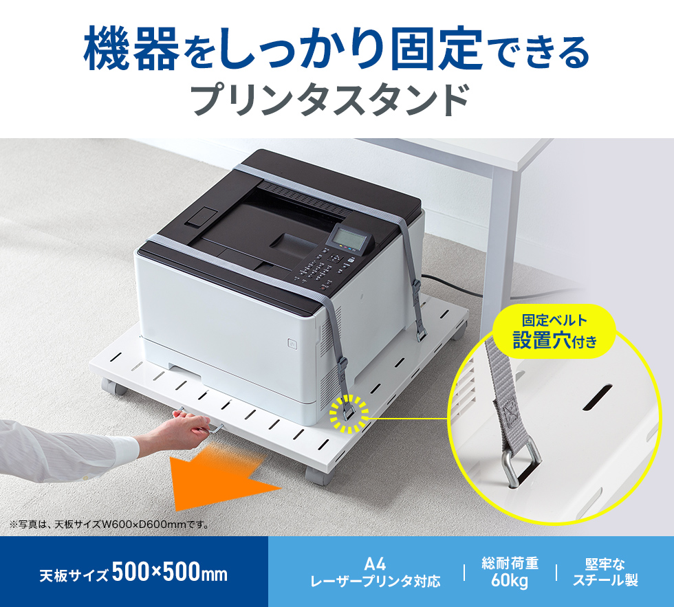 デスク下に収納して、スペースを有効に活用できるプリンタスタンド