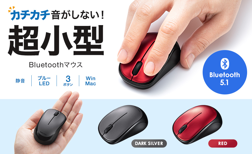 指先にフィットする、超小型・超軽量のBluetoothマウス。レッド。