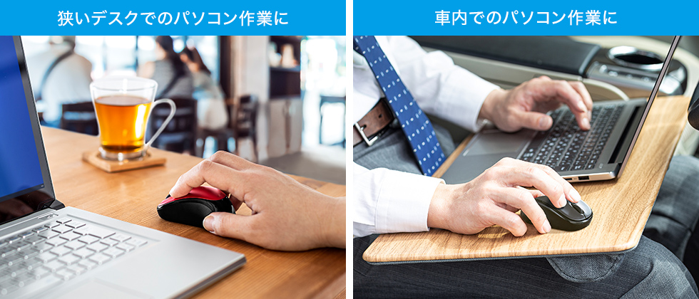 狭いスペースでも使いやすいコンパクトサイズ