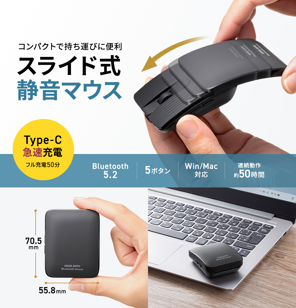 スライドしてコンパクトになるモバイルBluetoothマウス。グレー。