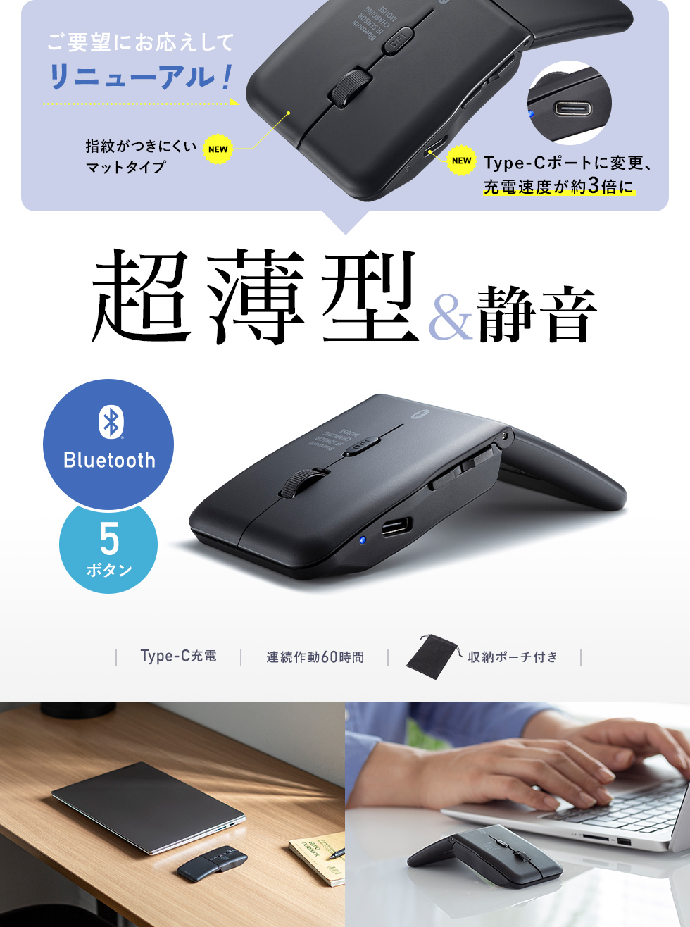 MA-BIS5116BK【静音Bluetooth5.0 IR LEDマウス(5ボタン・薄型 MA-BIS5116BK【静音Bluetooth5.0 IR LEDマウス(5ボタン・薄型