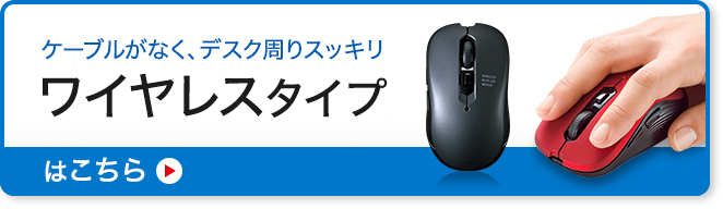 MA-BL114R【有線ブルーLEDマウス（レッド）】多機能ながらシンプルデザインの5ボタン有線ブルーLEDマウス。レッド。｜サンワサプライ株式会社