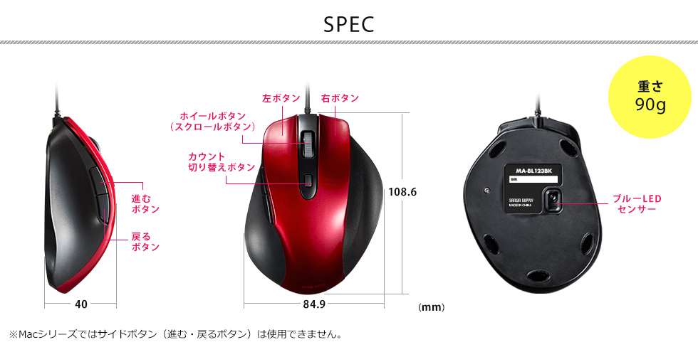 SPEC 重さ90g