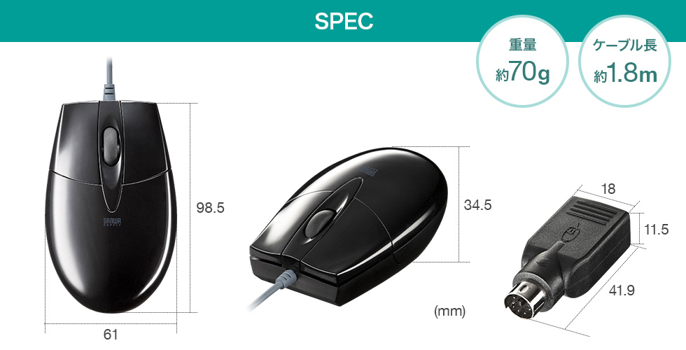 SPEC 重量70g ケーブル長1.8m