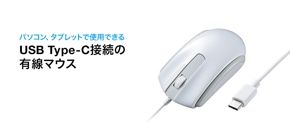 MA-BLC158BK【有線Type-CブルーLEDマウス（ブラック）】USB Type-C