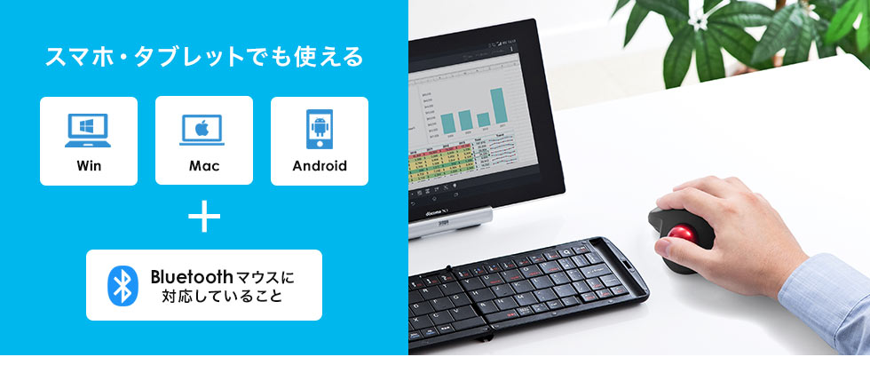 MA-BTTB130BK【Bluetoothトラックボール】手の置き心地を追求した