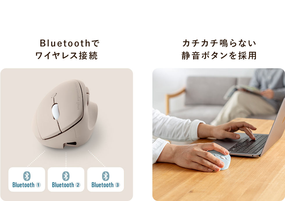 Bluetoothでワイヤレス接続 カチカチ鳴らない静音ボタンを採用