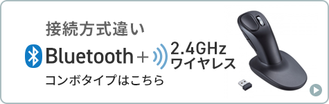 接続違いBluetooth5.2タイプはこちら