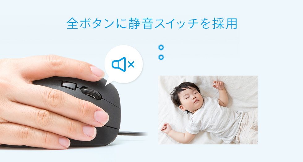 全ボタンに静音スイッチを採用