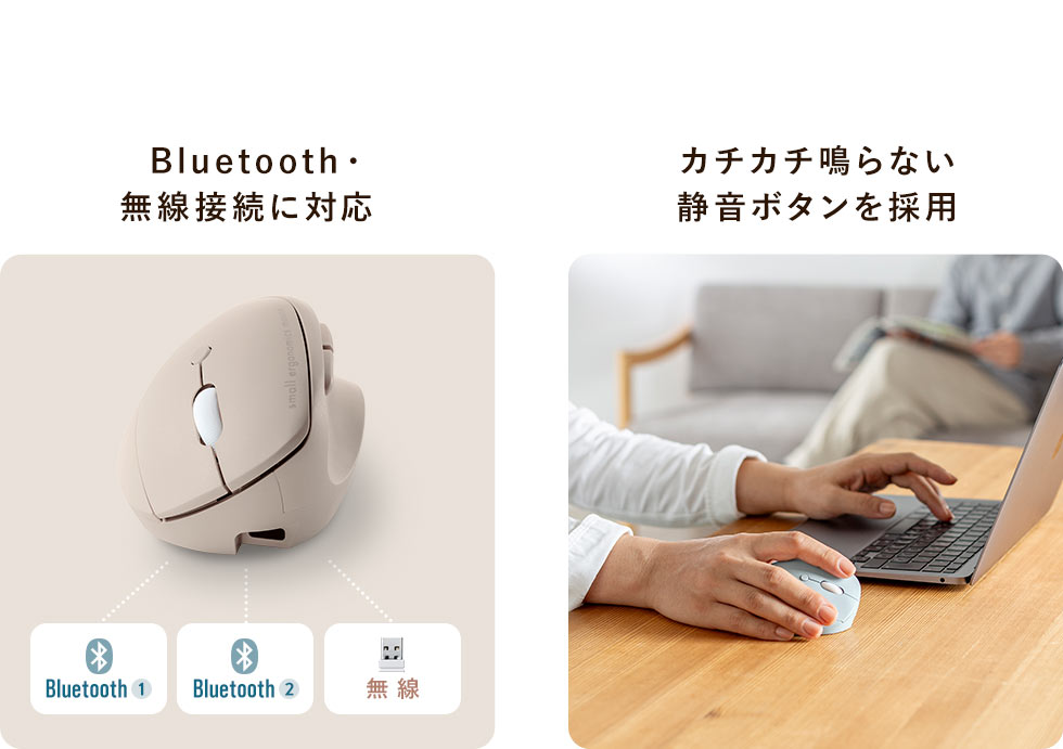 Bluetooth・ 無線接続に対応 カチカチ鳴らない 静音ボタンを採用