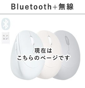 ワイヤレス&Bluetooth