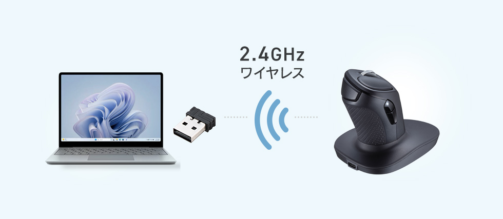 Bluetooth・2.4GHzワイヤレスの選べる2つの接続方法