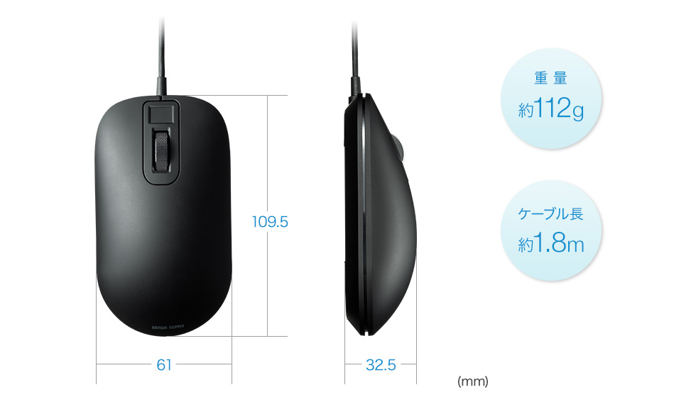 重量約112g　ケーブル長約1.8m