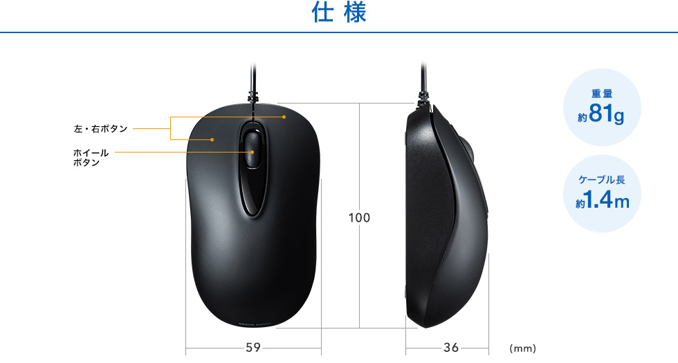 MA-LS176BK【有線レーザーマウス（ブラック）】光沢面に強いレーザーセンサー搭載の有線マウス。まとめ買いに最適な紙箱パッケージ。ブラック。｜ サンワサプライ株式会社