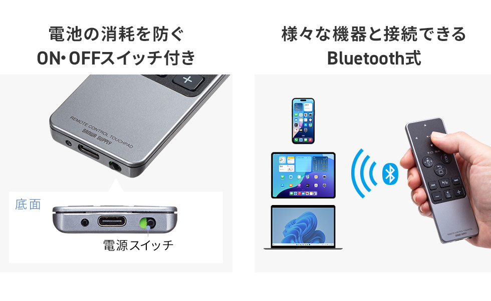 MA-PBS325BK【Bluetoothタッチパッドリモコン】指先でパソコンを