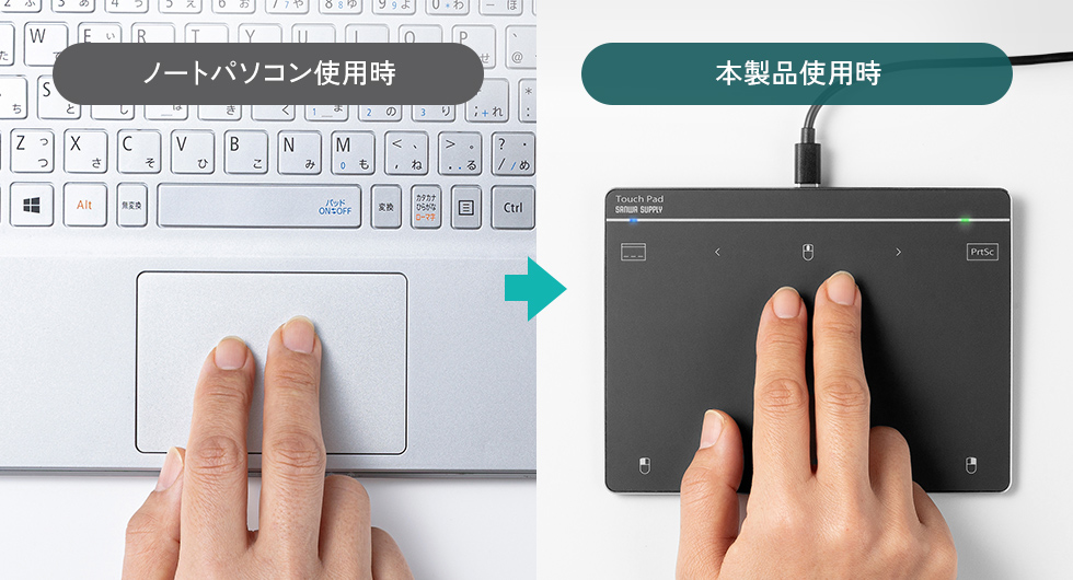 ノートパソコンと同じ使用感をデスクトップでも