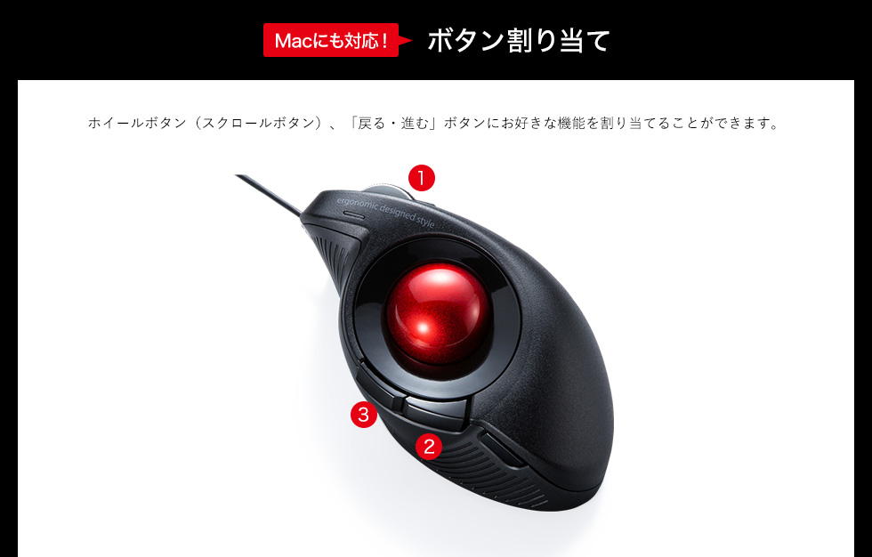 Macにも対応！ ボタン割り当て