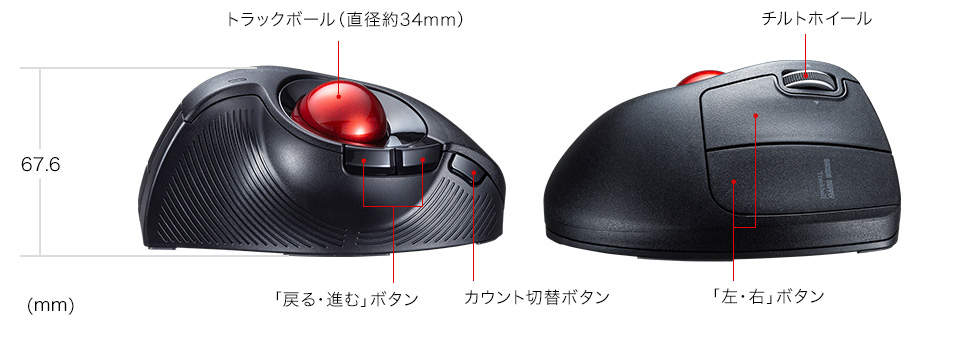 MA-WTB178BK【ワイヤレスエルゴトラックボール】手首や肘の負担を軽減できる人間工学形状のワイヤレストラックボール。親指操作タイプ。｜ サンワサプライ株式会社