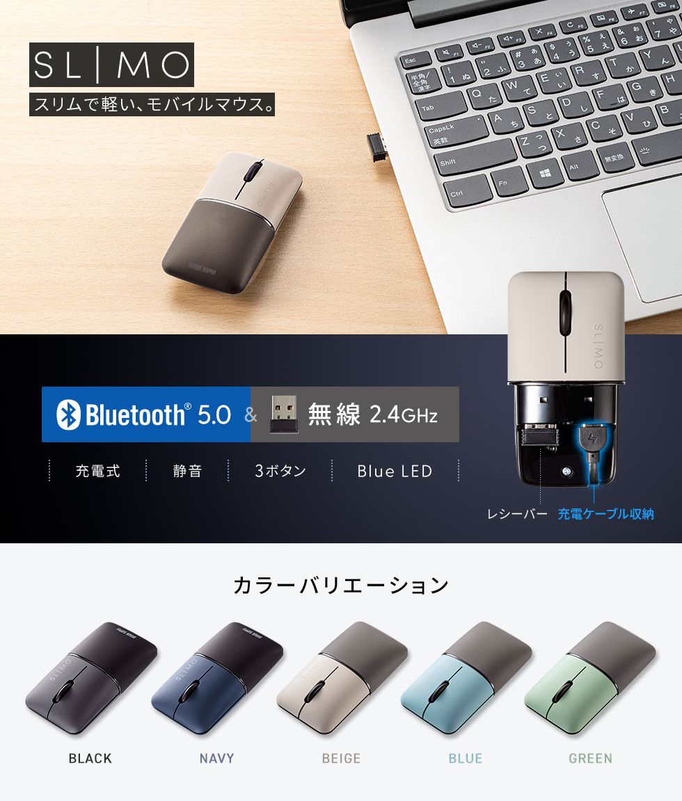 充電ケーブルが中に！超かわいい究極の持ち運びマウス！ベージュ。