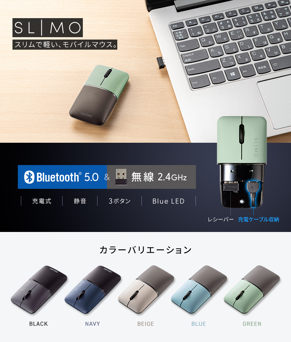 充電ケーブルが中に！超かわいい究極の持ち運びマウス！グリーン。