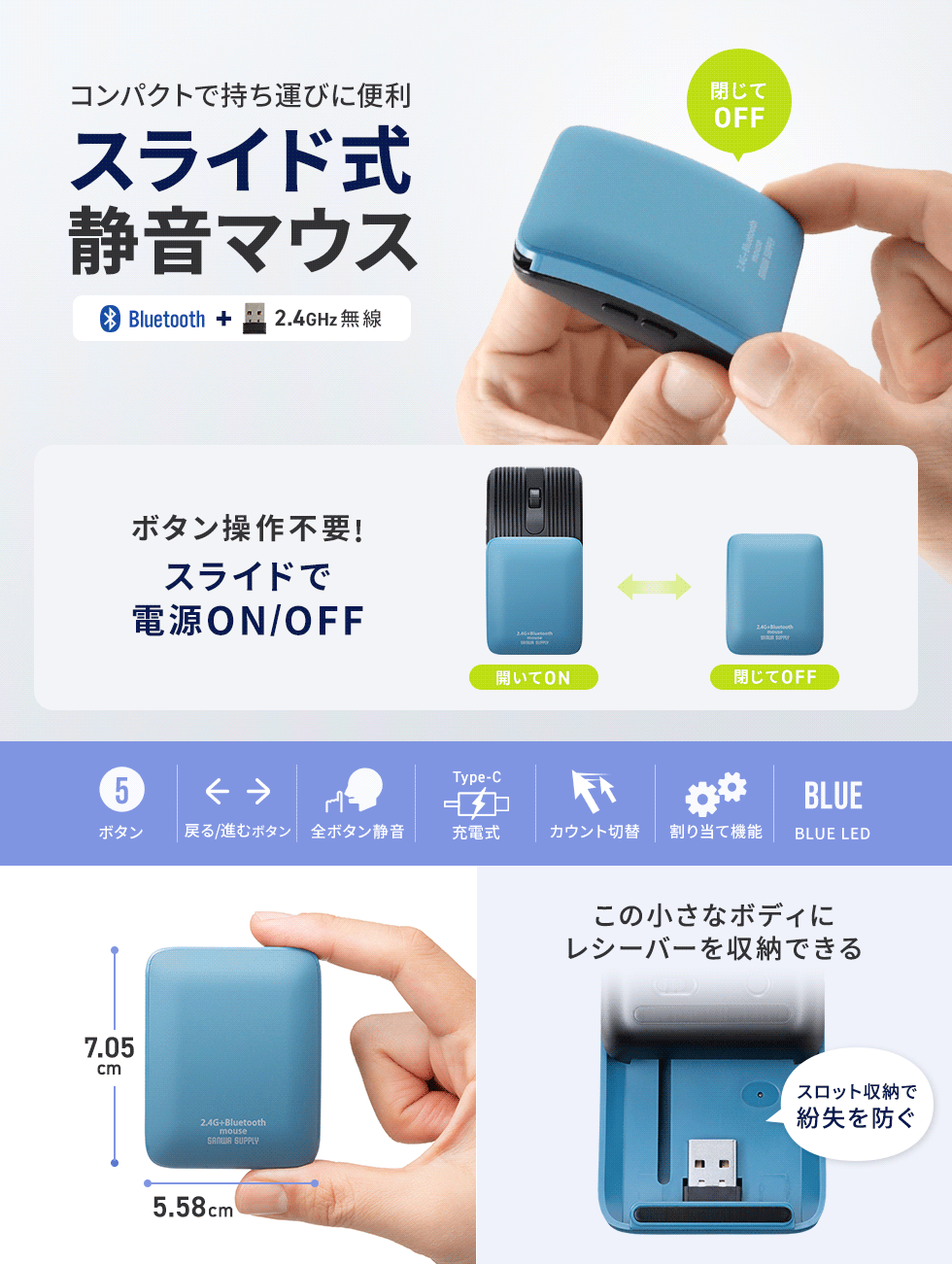 スライドしてコンパクトになるモバイルBluetooth＋2.4コンボマウス。スライドON・OFF機能追加。グレー。