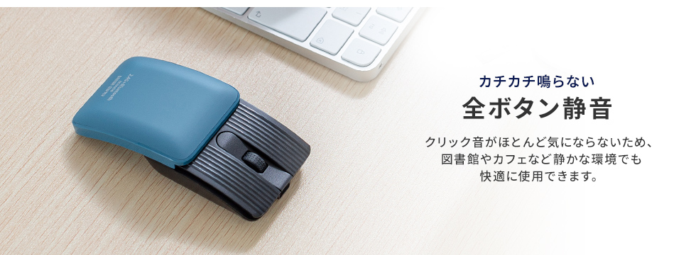 全ボタン静音