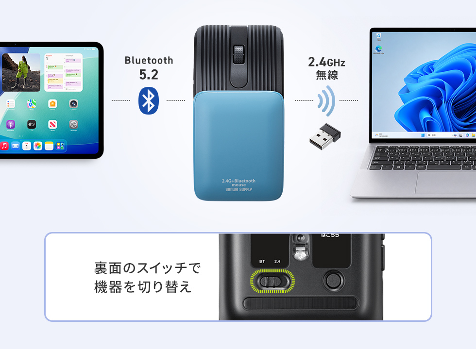 Bluetooth・2.4GHz無線のマルチペアリング対応
