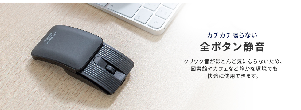 全ボタン静音